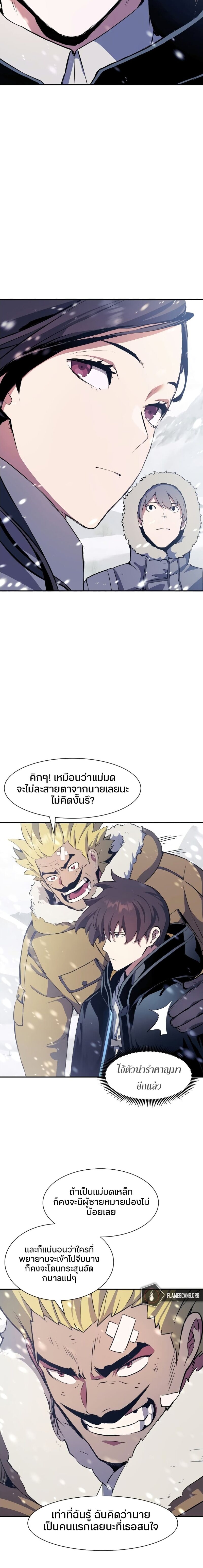 Return of the Broken Constellation ตอนที่ 69 แปลไทย