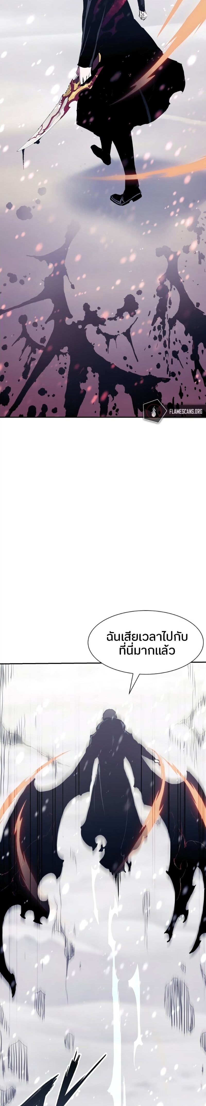 Return of the Broken Constellation ตอนที่ 69 แปลไทย