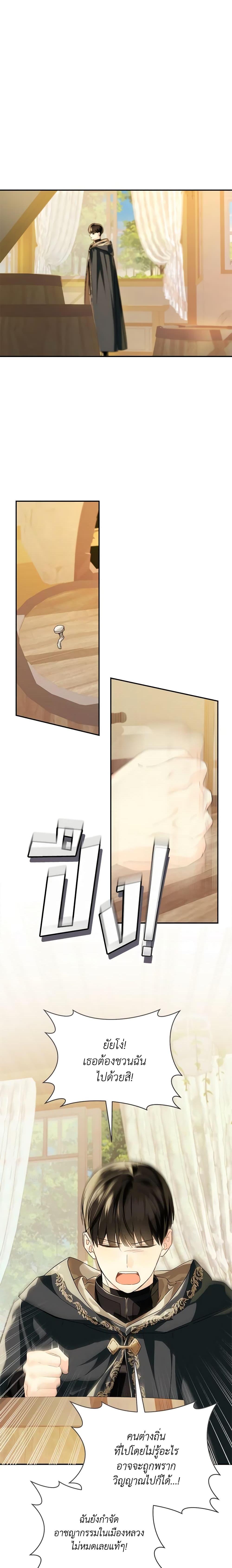 My Farm by the Palace ฟาร์มมาโรเนียข้างพระราชวัง ตอนที่ 71 แปลไทย