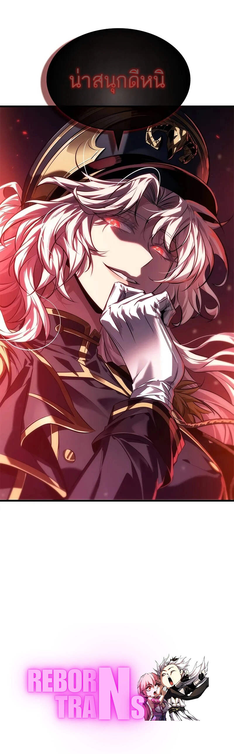 Pick Me Up, Infinite Gacha ตอนที่ 159 แปลไทย