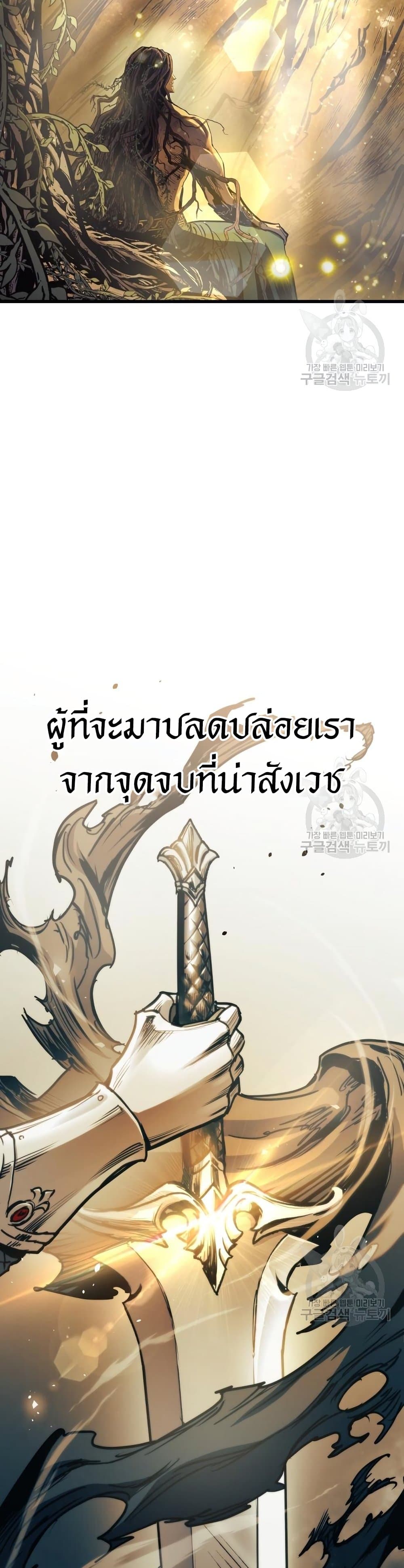 Reincarnation of the Suicidal Battle God ตอนที่ 73 แปลไทย