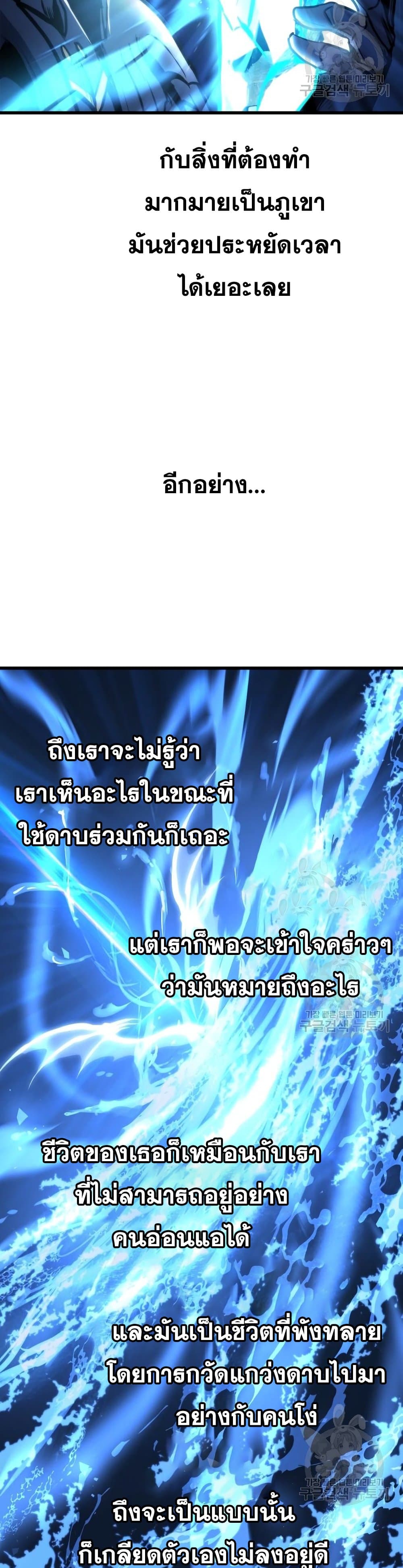 Reincarnation of the Suicidal Battle God ตอนที่ 73 แปลไทย