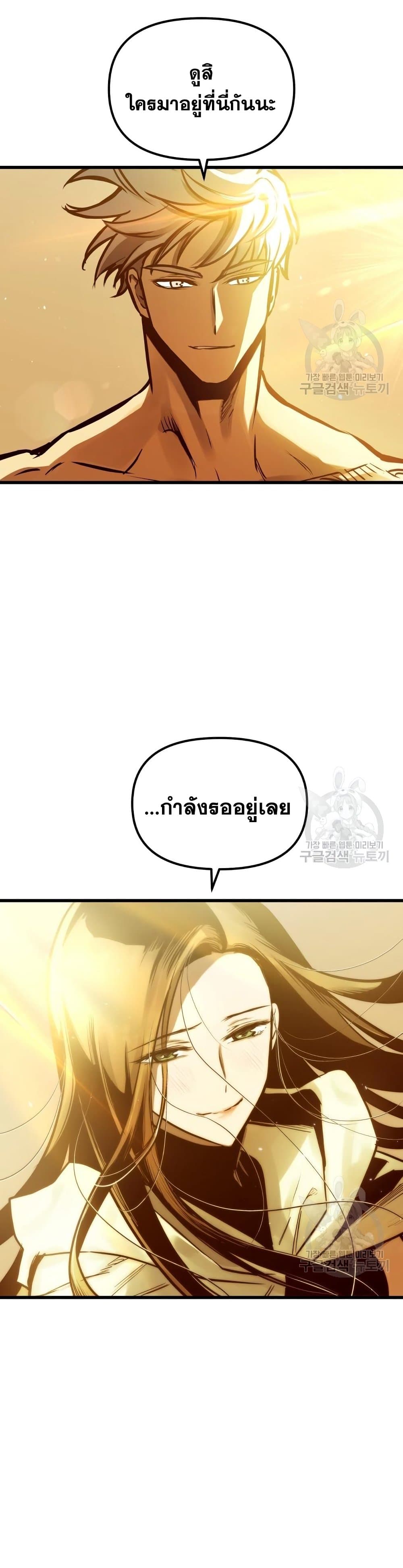 Reincarnation of the Suicidal Battle God ตอนที่ 73 แปลไทย