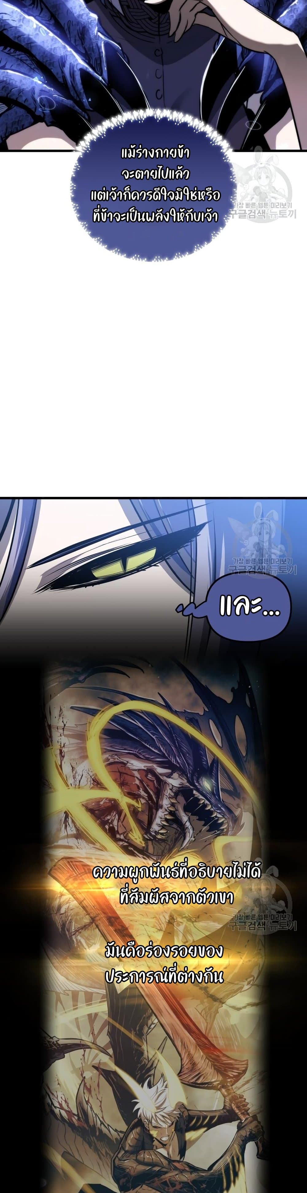 Reincarnation of the Suicidal Battle God ตอนที่ 73 แปลไทย