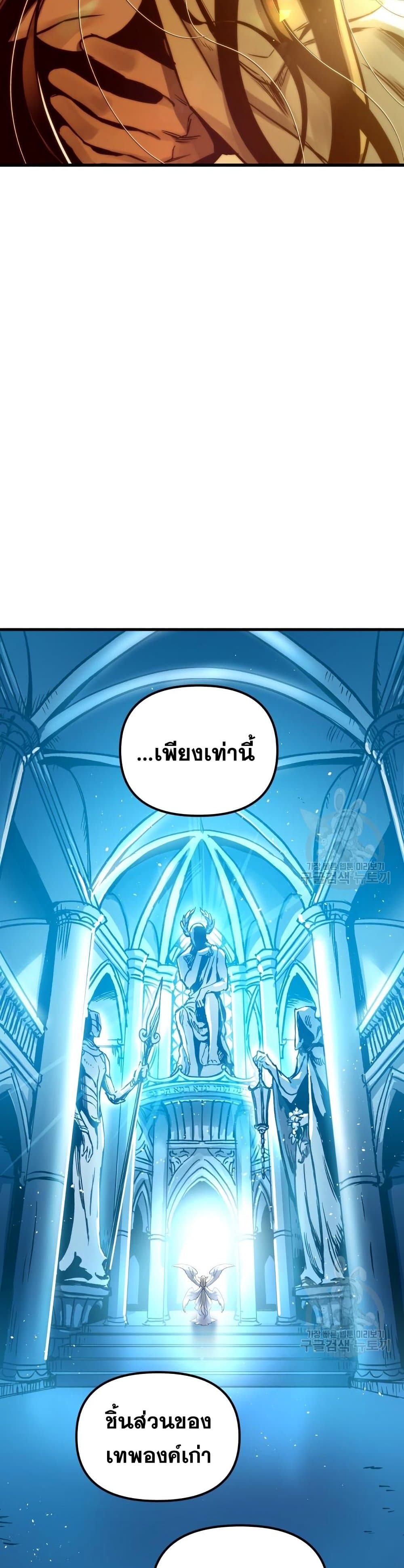 Reincarnation of the Suicidal Battle God ตอนที่ 73 แปลไทย