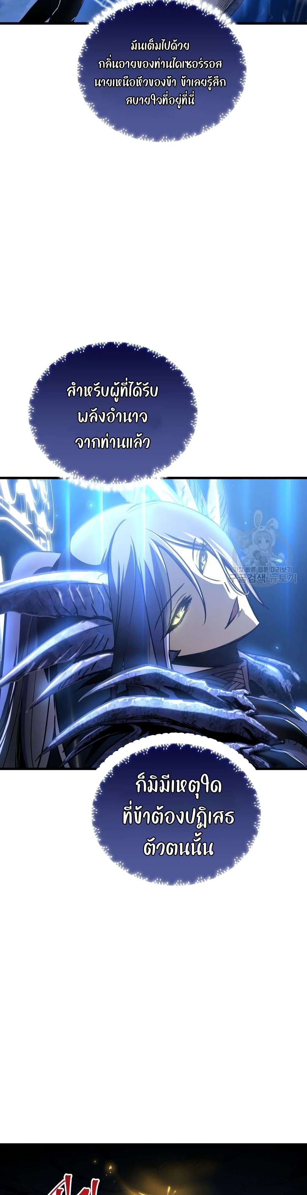 Reincarnation of the Suicidal Battle God ตอนที่ 73 แปลไทย