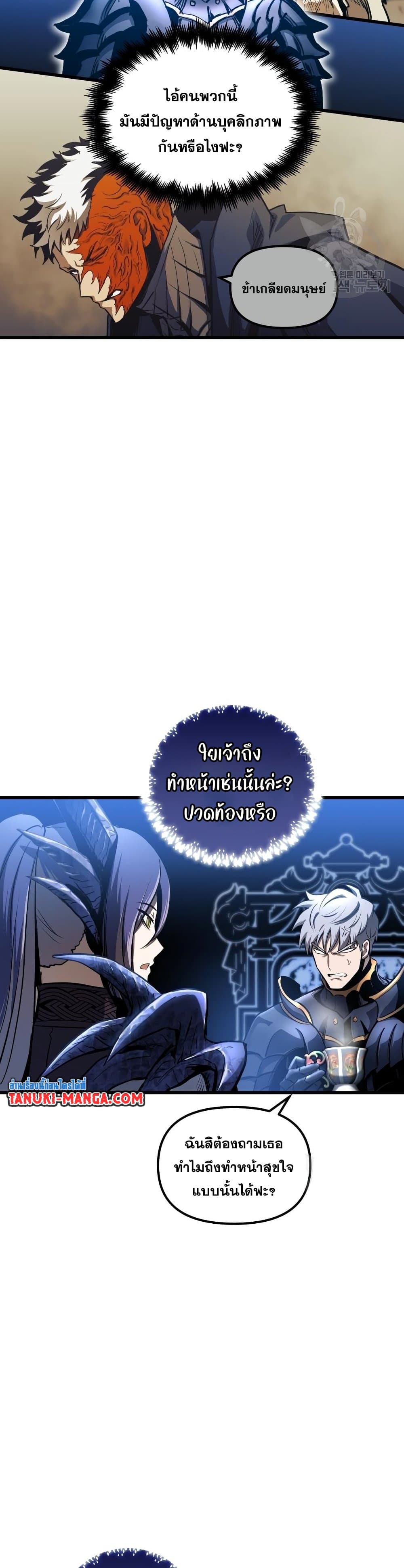 Reincarnation of the Suicidal Battle God ตอนที่ 73 แปลไทย