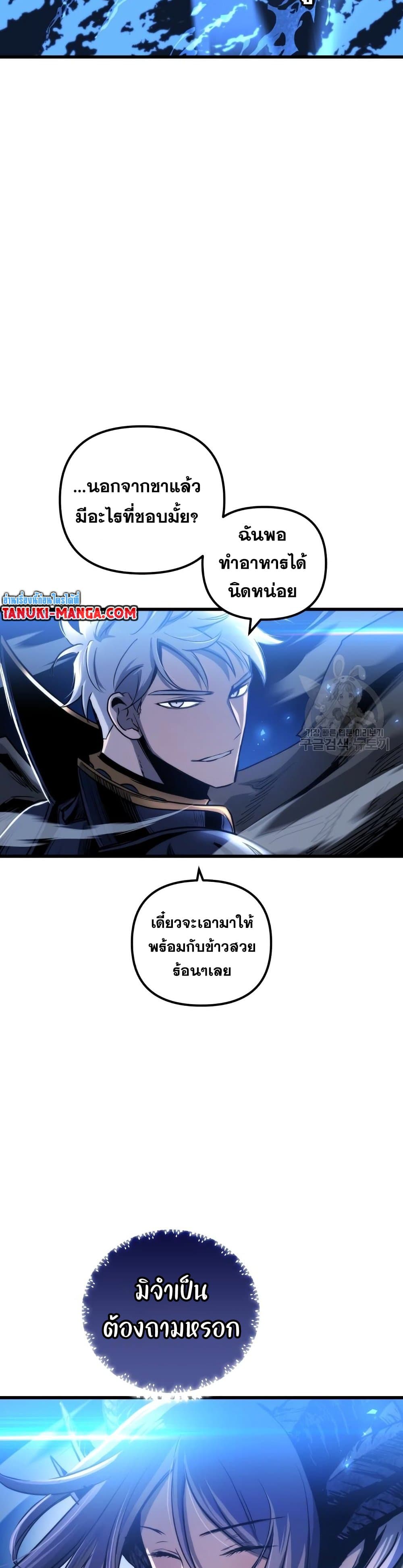 Reincarnation of the Suicidal Battle God ตอนที่ 73 แปลไทย