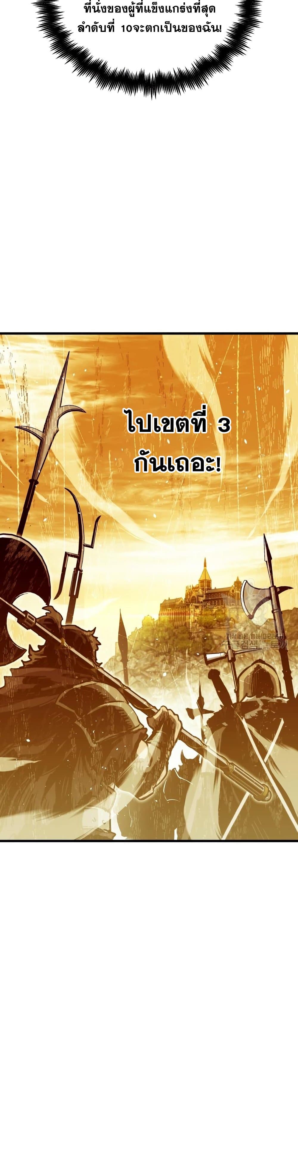 Reincarnation of the Suicidal Battle God ตอนที่ 73 แปลไทย