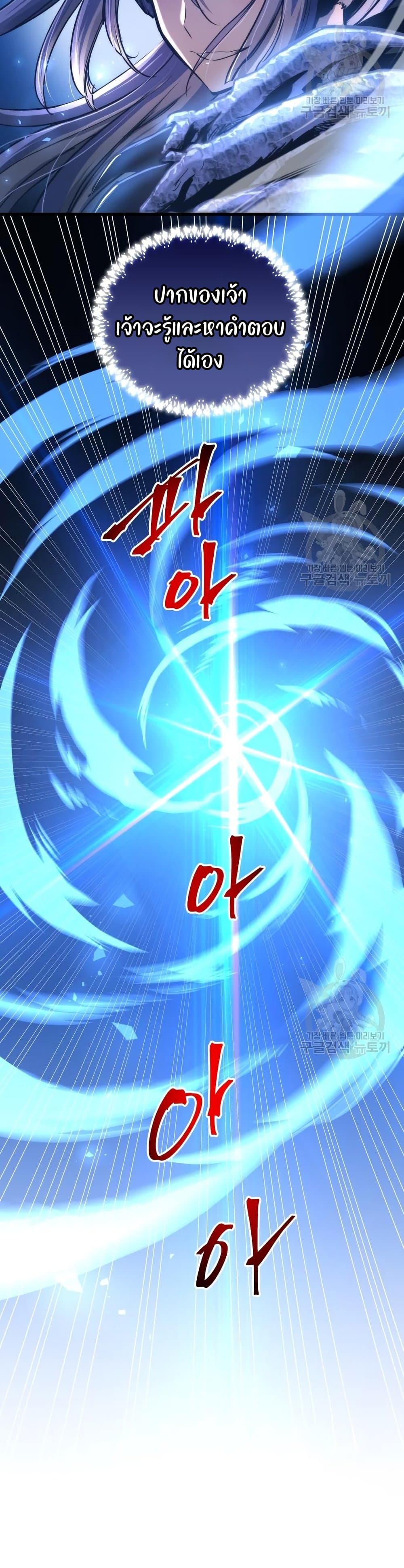 Reincarnation of the Suicidal Battle God ตอนที่ 73 แปลไทย