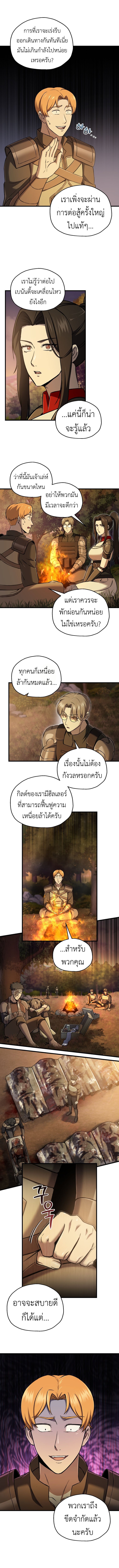 Solo Resurrection ตอนที่ 53 แปลไทย