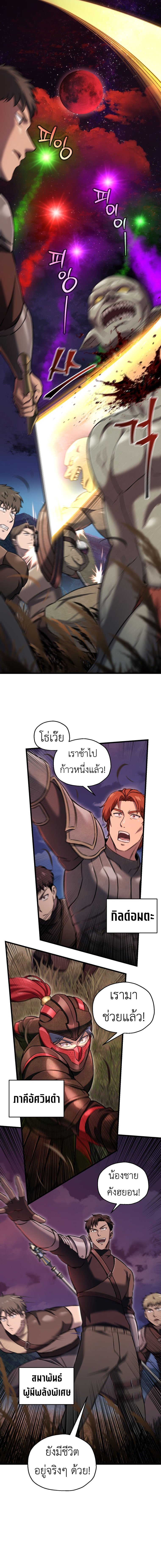 Solo Resurrection ตอนที่ 53 แปลไทย