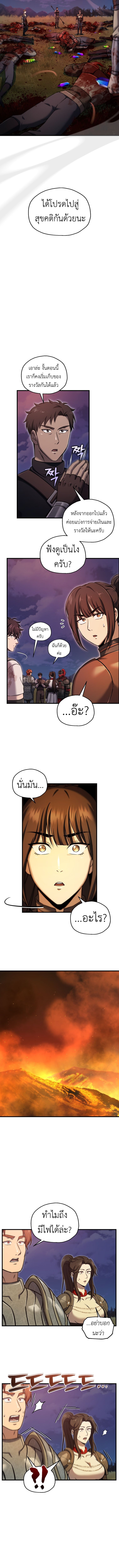 Solo Resurrection ตอนที่ 53 แปลไทย