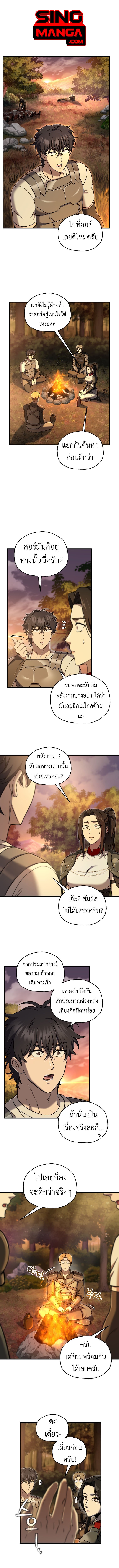 Solo Resurrection ตอนที่ 53 แปลไทย