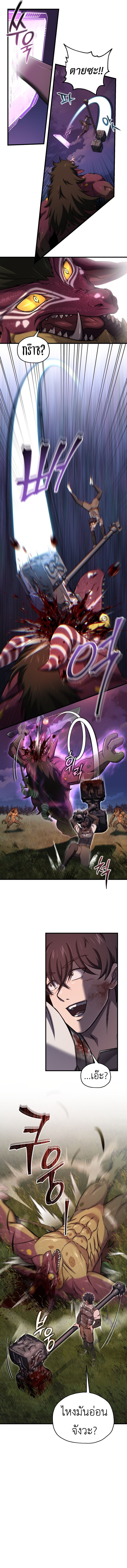 Solo Resurrection ตอนที่ 53 แปลไทย