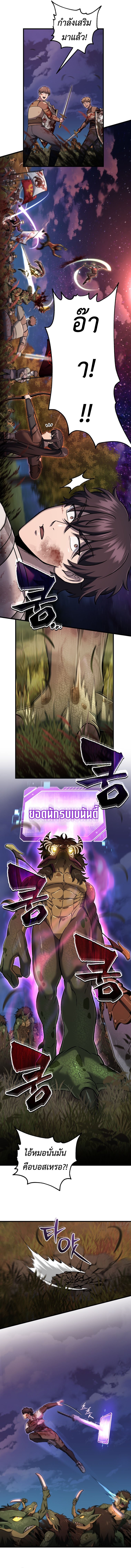 Solo Resurrection ตอนที่ 53 แปลไทย