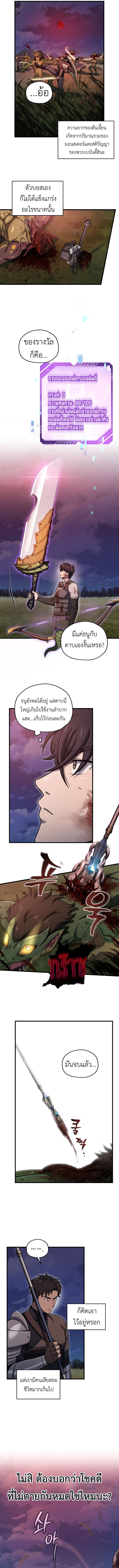 Solo Resurrection ตอนที่ 53 แปลไทย