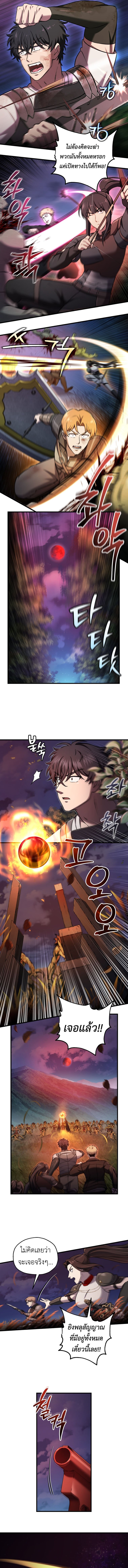 Solo Resurrection ตอนที่ 53 แปลไทย