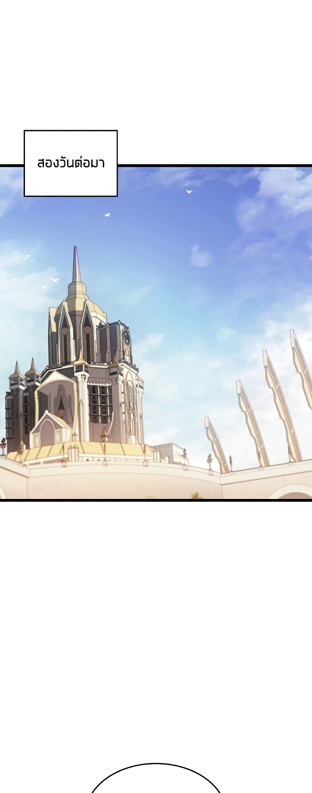 Return of the SSS-Class Ranker ตอนที่ 45 แปลไทย