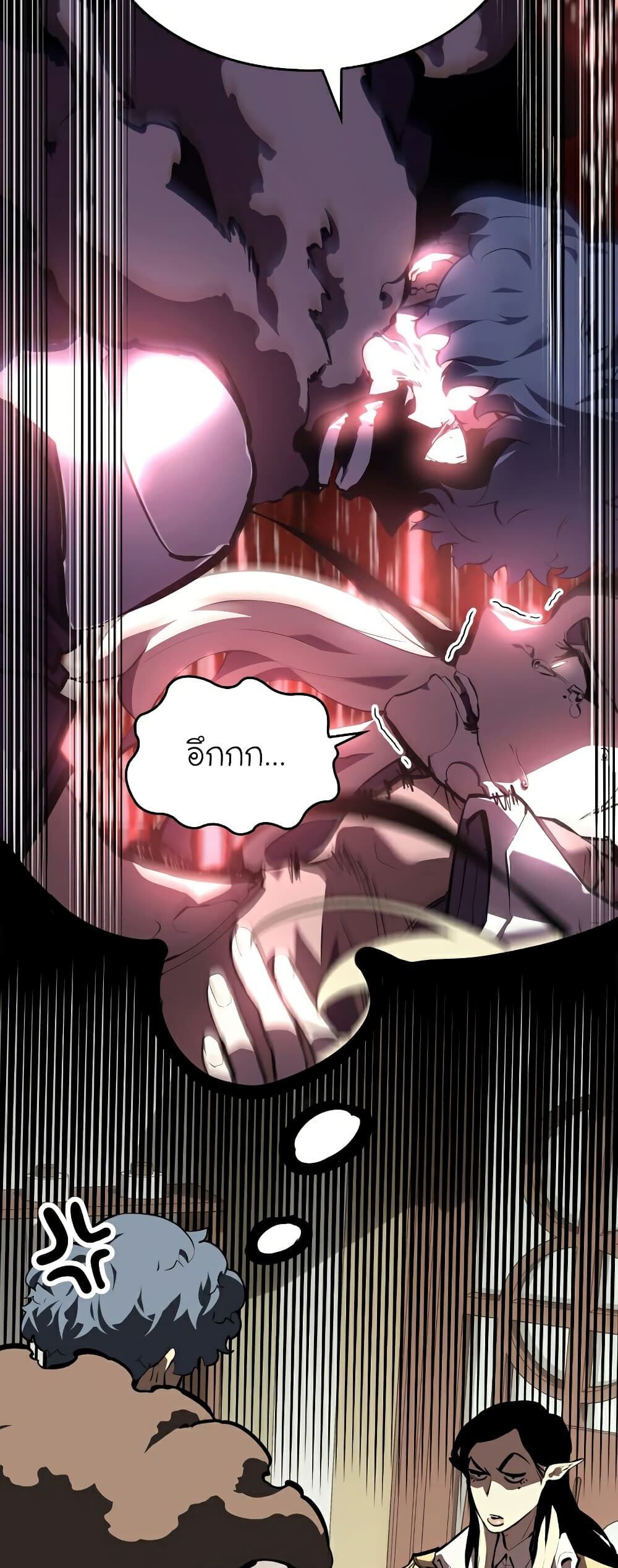 Return of the SSS-Class Ranker ตอนที่ 45 แปลไทย