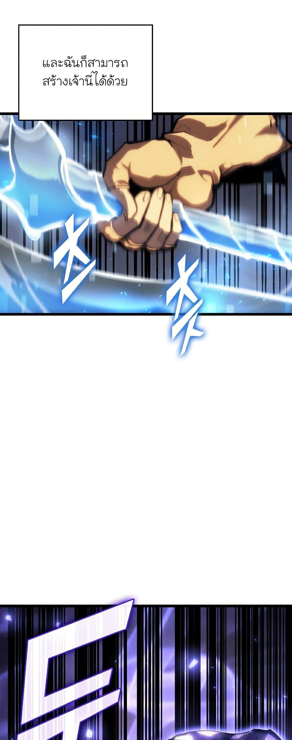 Return of the SSS-Class Ranker ตอนที่ 45 แปลไทย