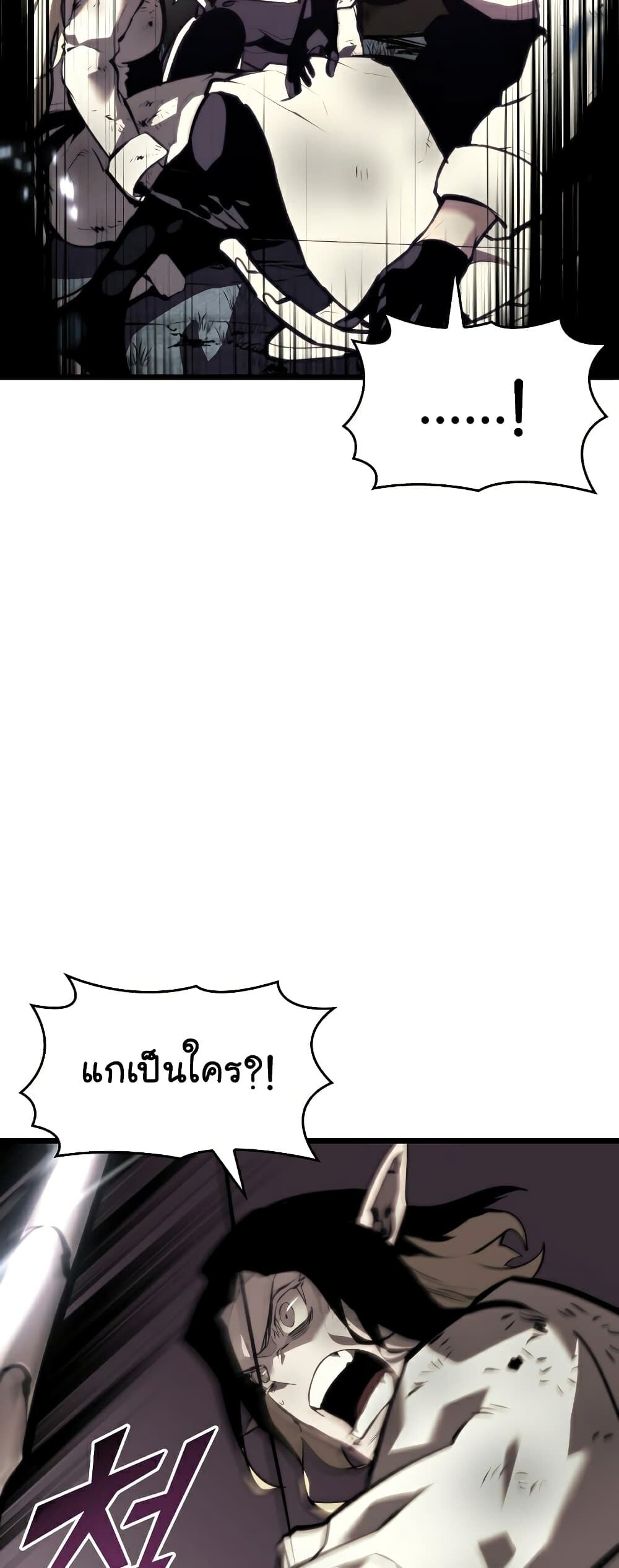 Return of the SSS-Class Ranker ตอนที่ 45 แปลไทย