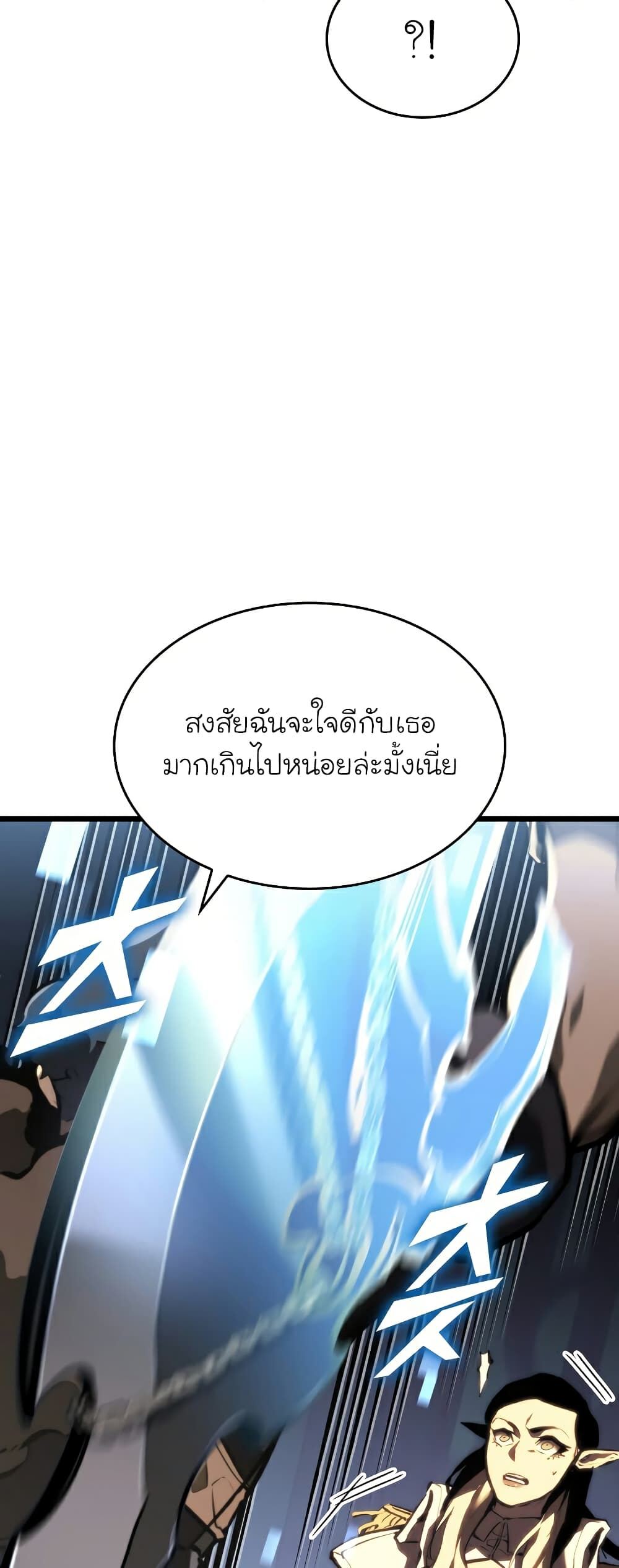 Return of the SSS-Class Ranker ตอนที่ 45 แปลไทย
