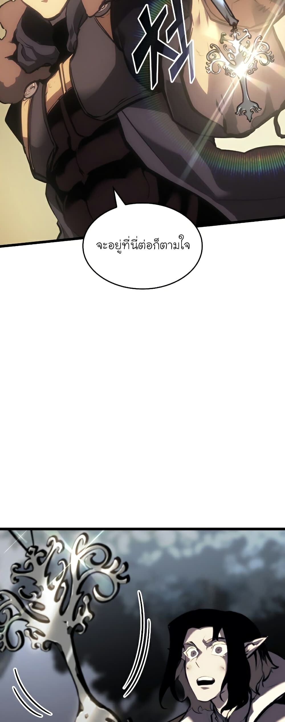 Return of the SSS-Class Ranker ตอนที่ 45 แปลไทย