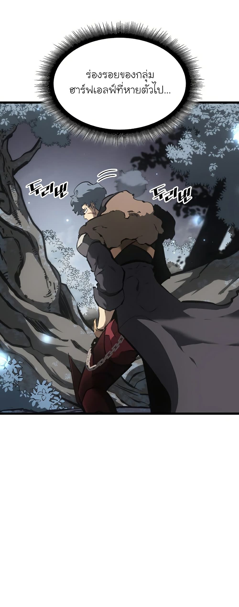 Return of the SSS-Class Ranker ตอนที่ 45 แปลไทย