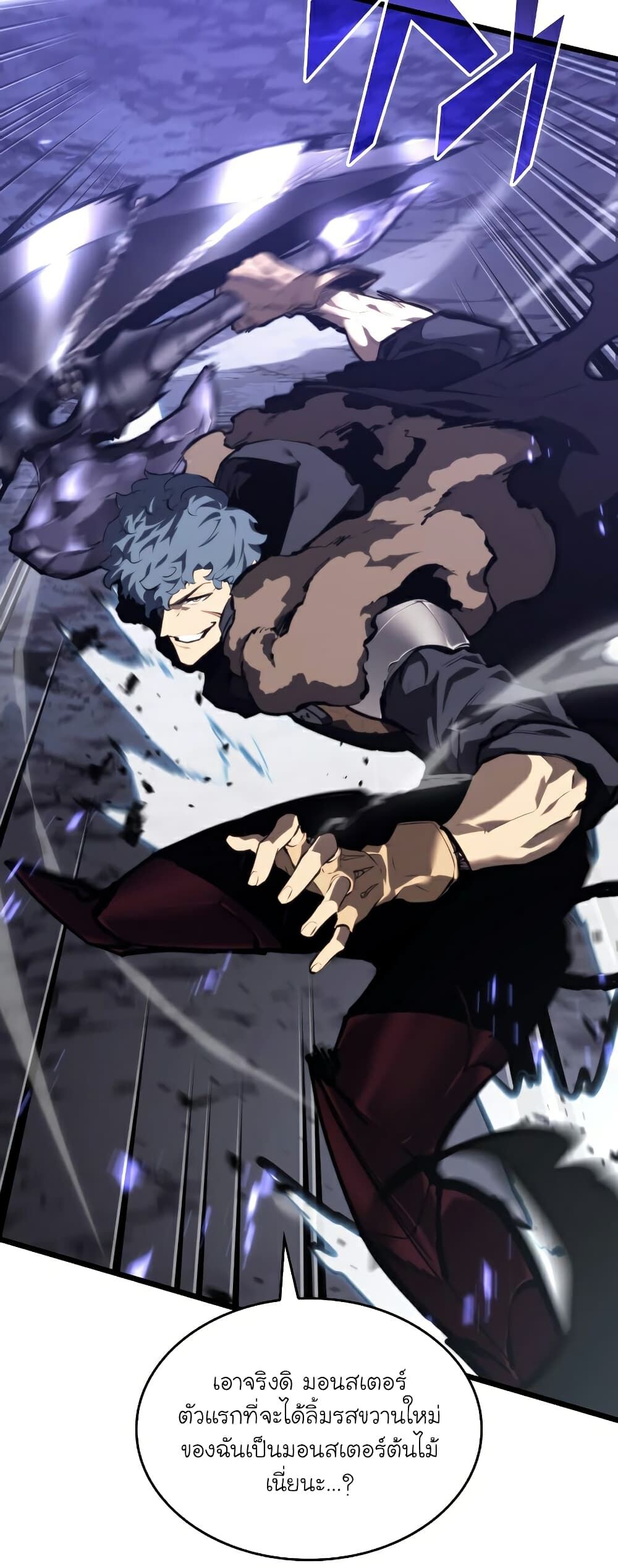 Return of the SSS-Class Ranker ตอนที่ 45 แปลไทย