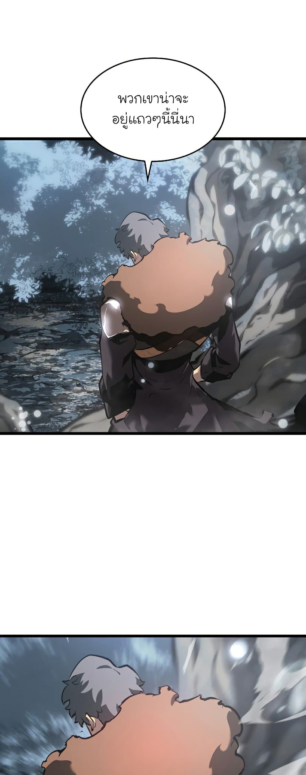 Return of the SSS-Class Ranker ตอนที่ 45 แปลไทย