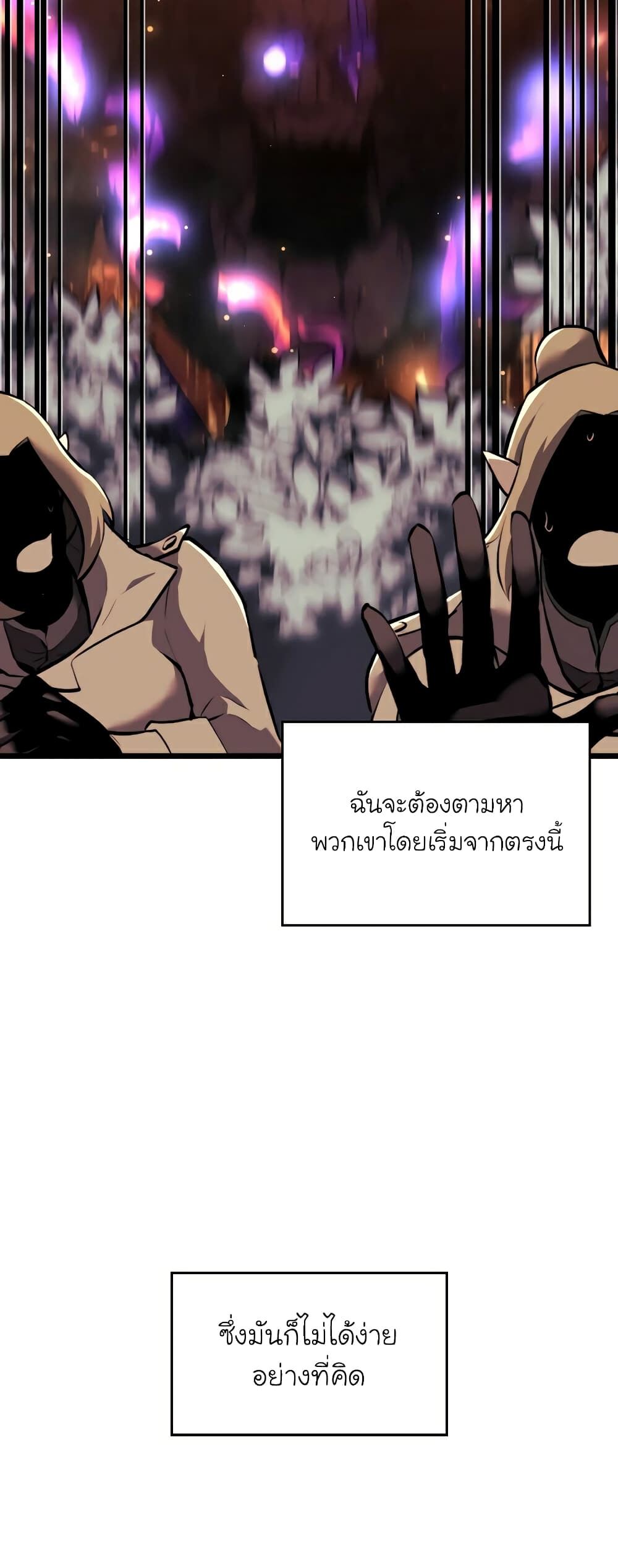 Return of the SSS-Class Ranker ตอนที่ 45 แปลไทย