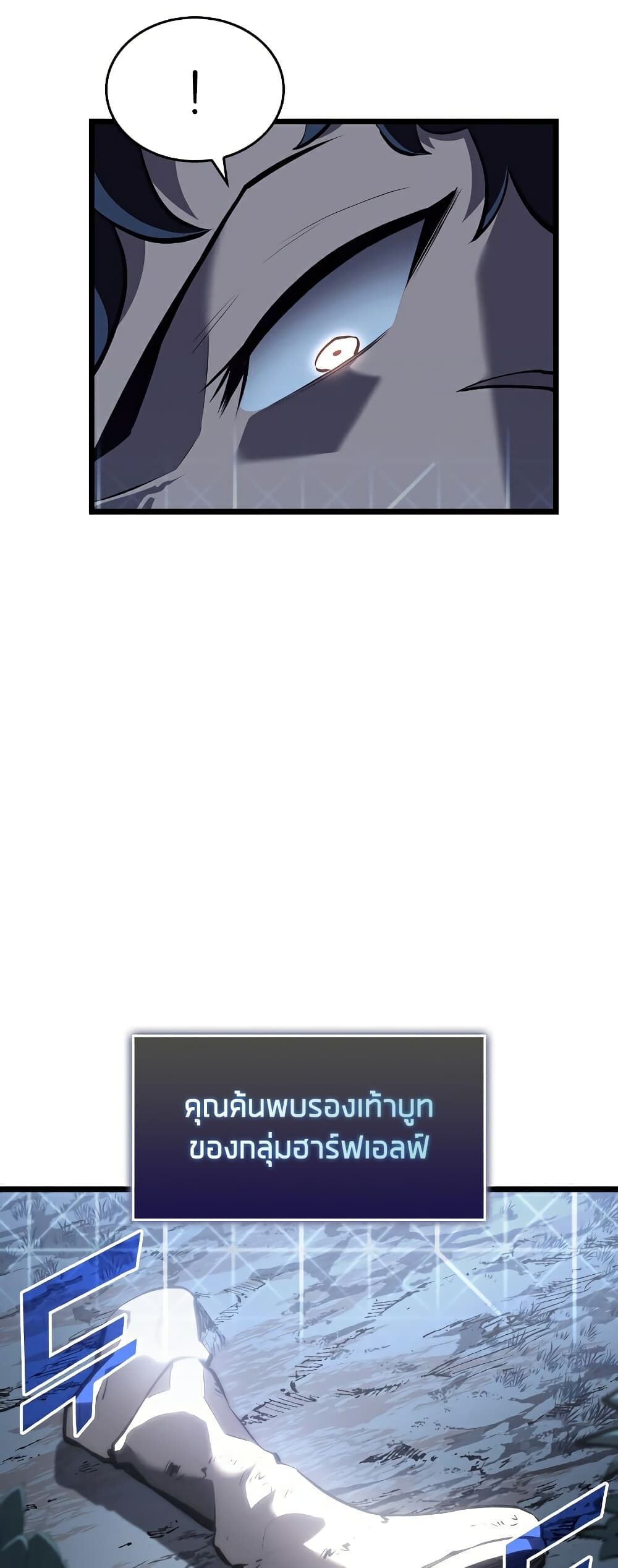 Return of the SSS-Class Ranker ตอนที่ 45 แปลไทย