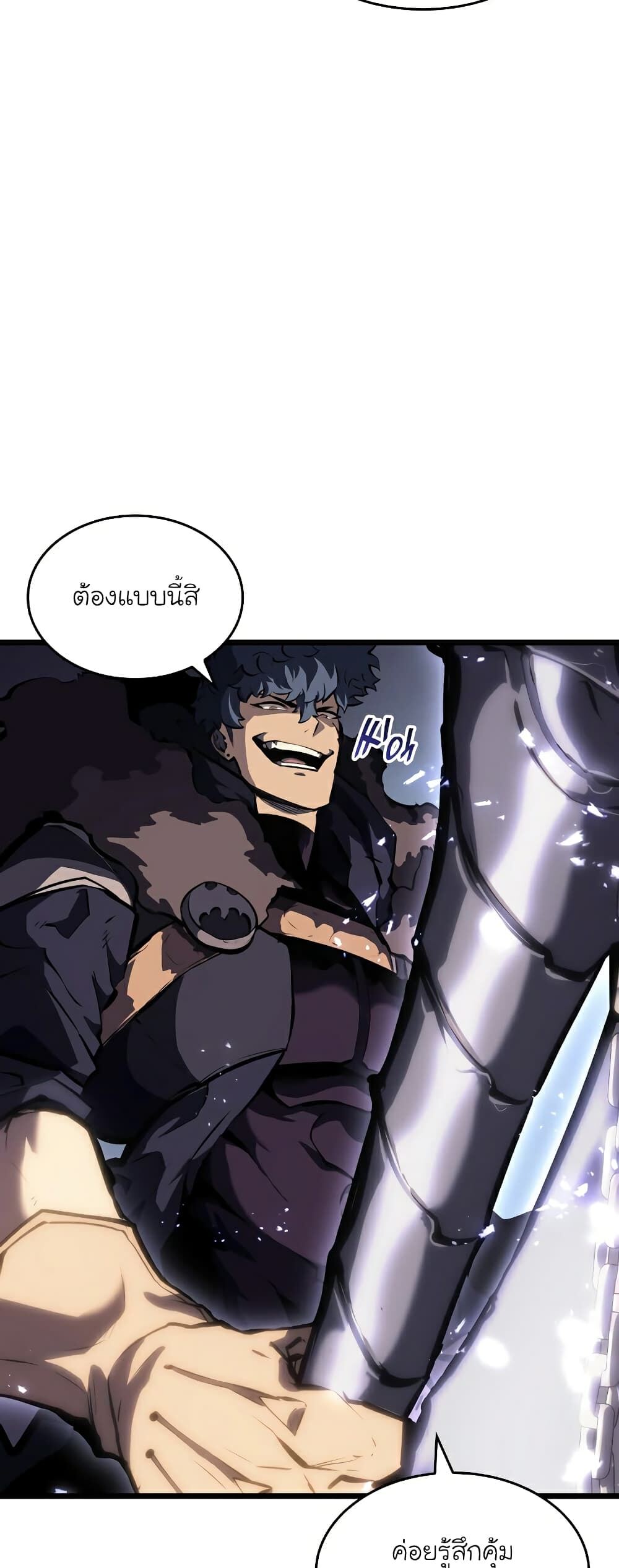 Return of the SSS-Class Ranker ตอนที่ 45 แปลไทย