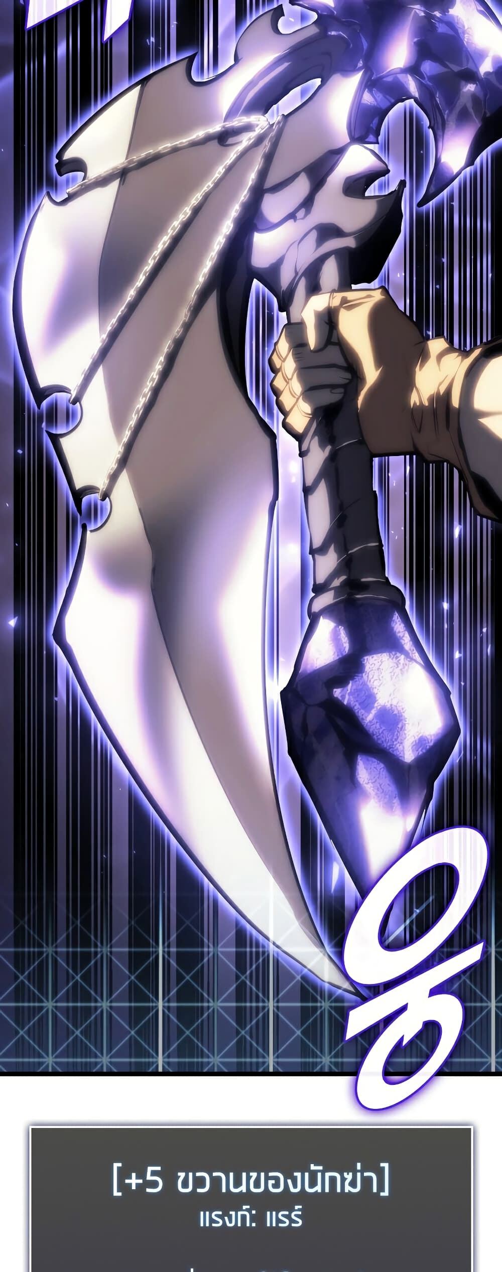 Return of the SSS-Class Ranker ตอนที่ 45 แปลไทย