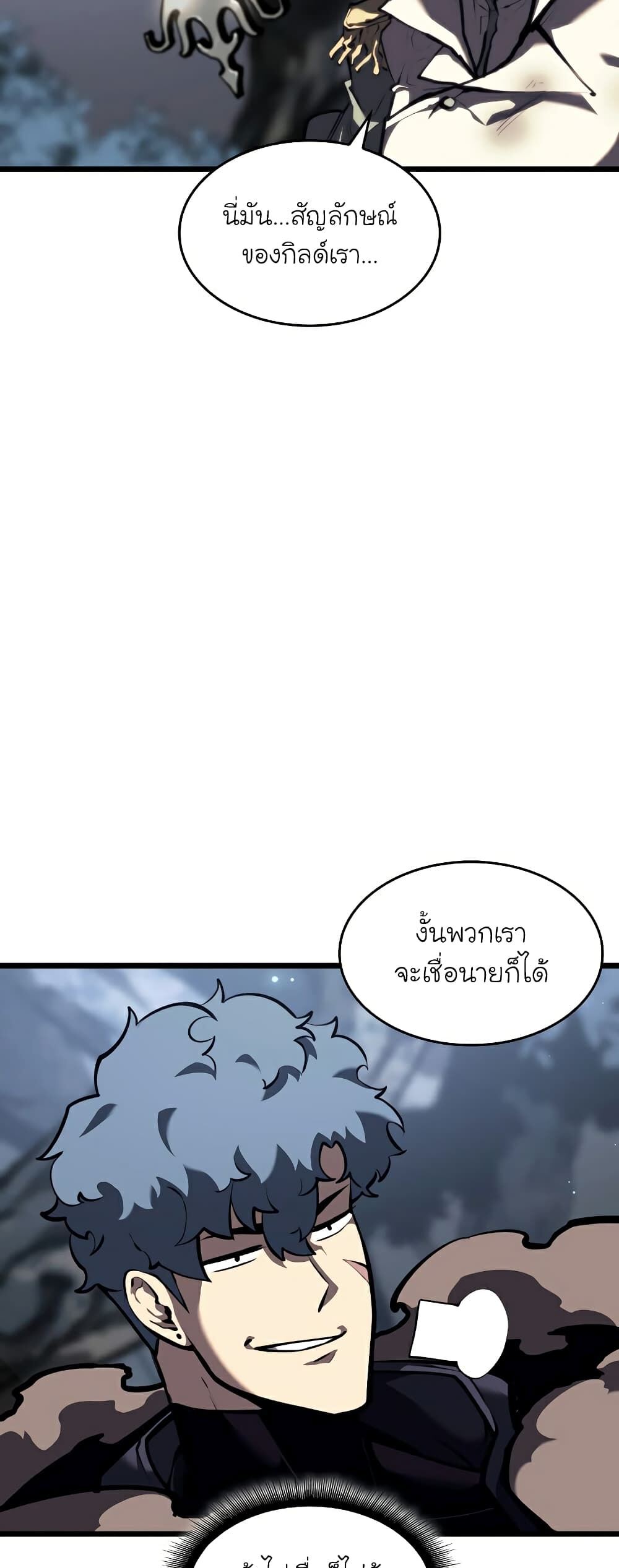 Return of the SSS-Class Ranker ตอนที่ 45 แปลไทย