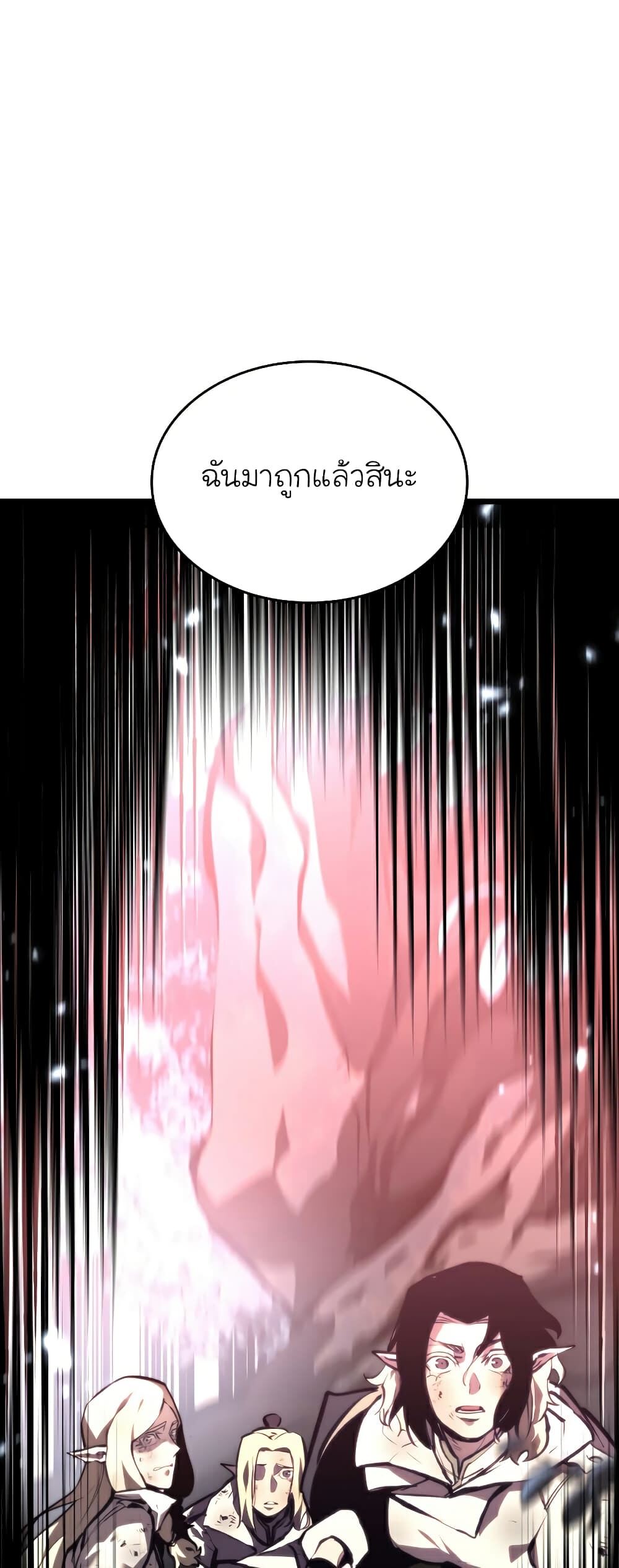 Return of the SSS-Class Ranker ตอนที่ 45 แปลไทย