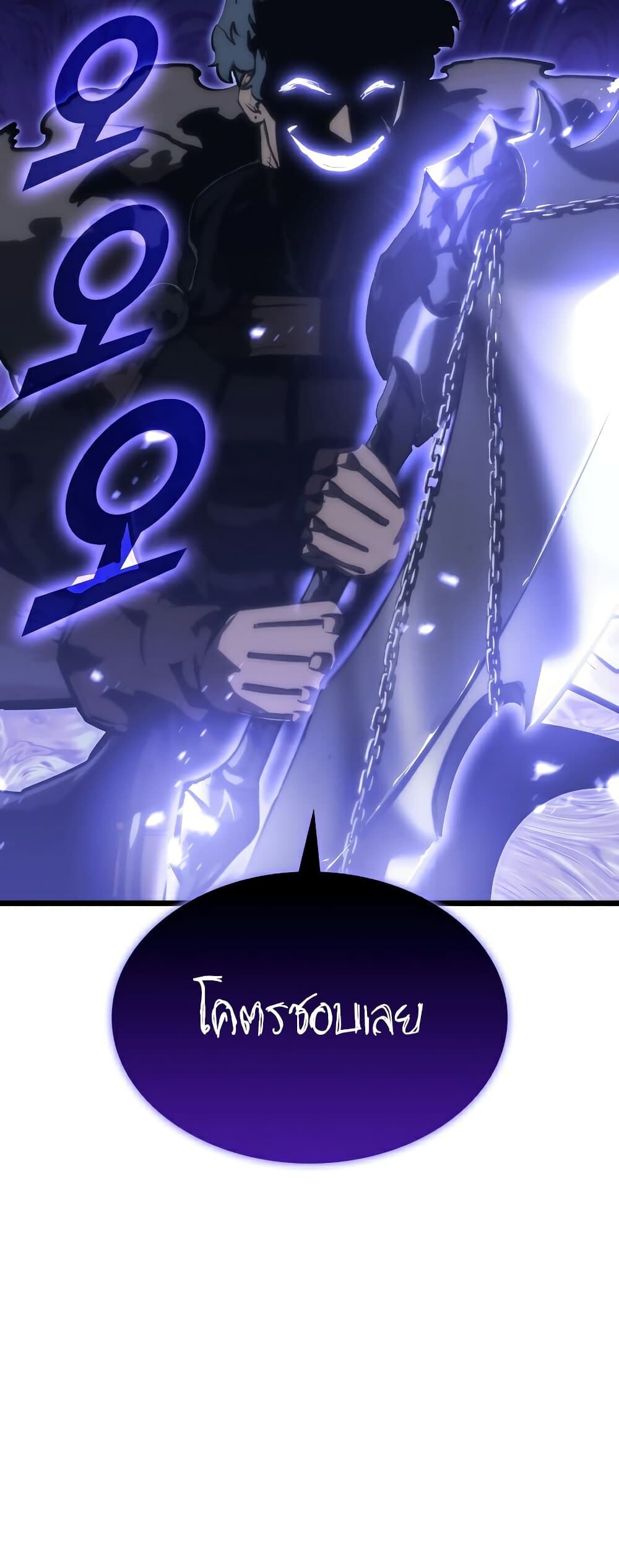 Return of the SSS-Class Ranker ตอนที่ 45 แปลไทย