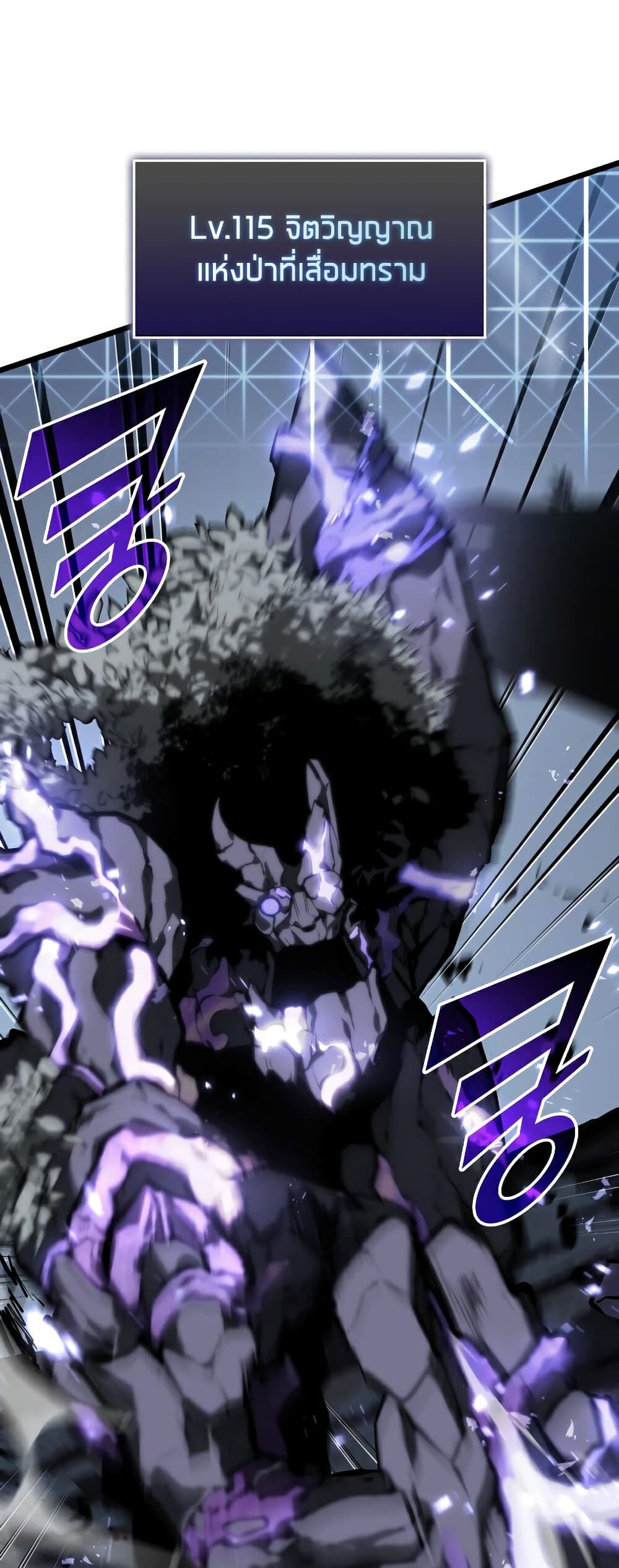 Return of the SSS-Class Ranker ตอนที่ 45 แปลไทย