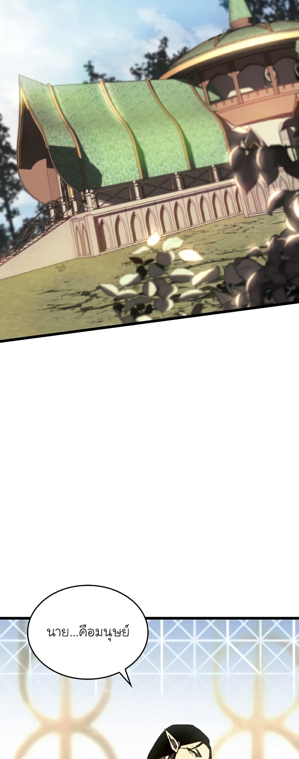 Return of the SSS-Class Ranker ตอนที่ 45 แปลไทย