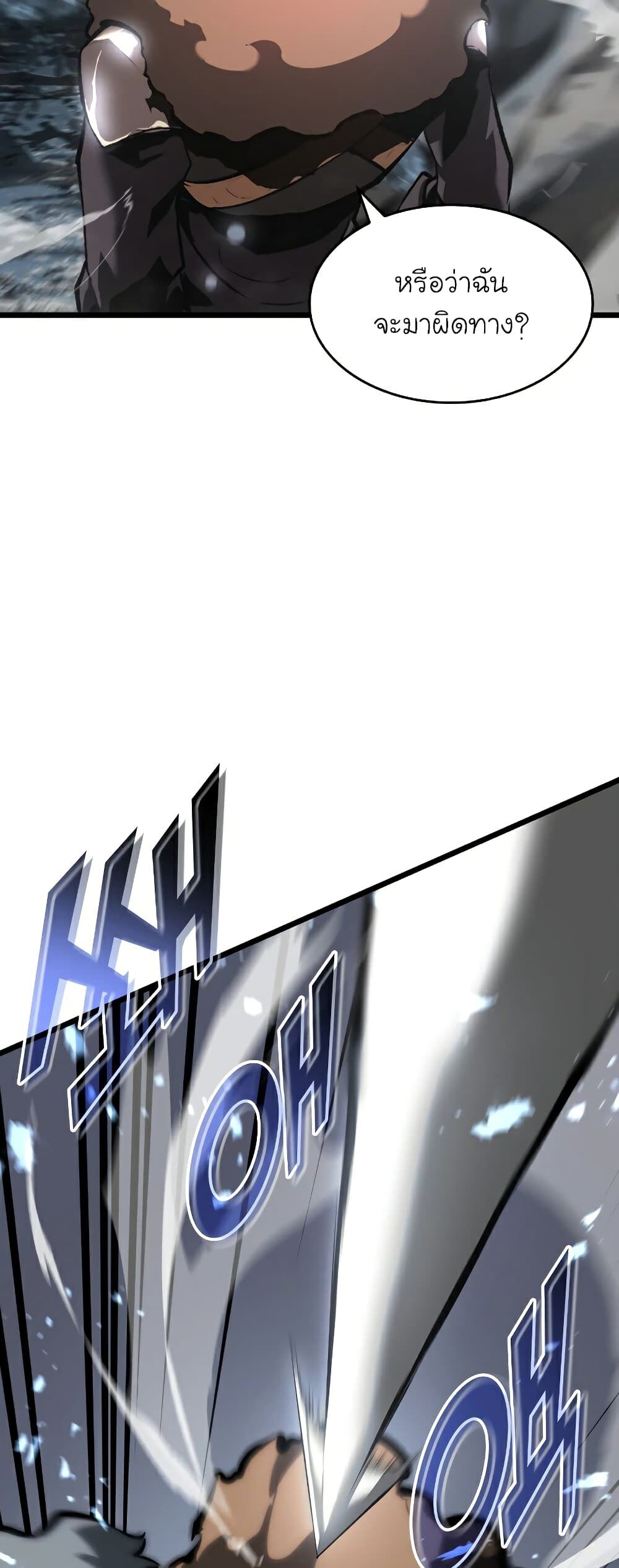 Return of the SSS-Class Ranker ตอนที่ 45 แปลไทย