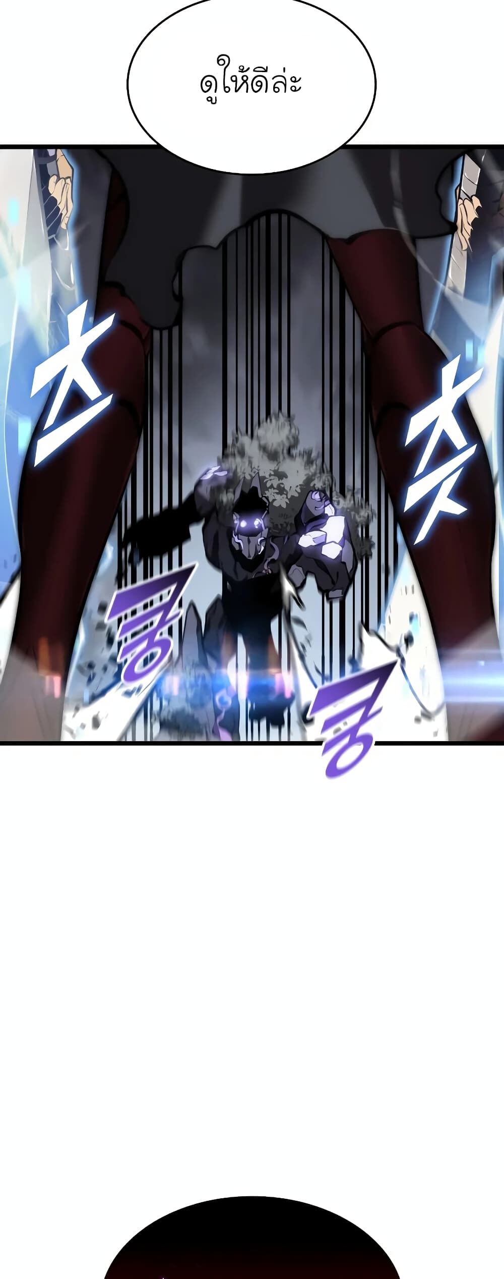 Return of the SSS-Class Ranker ตอนที่ 45 แปลไทย