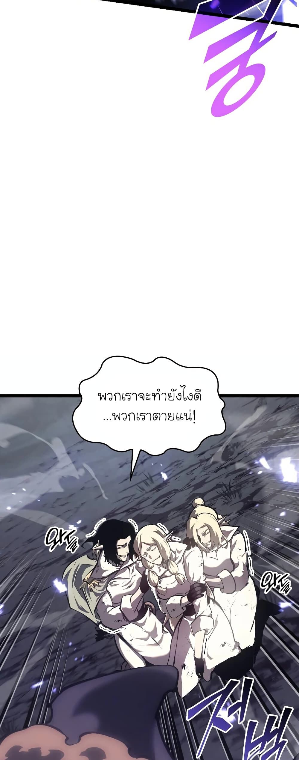 Return of the SSS-Class Ranker ตอนที่ 45 แปลไทย