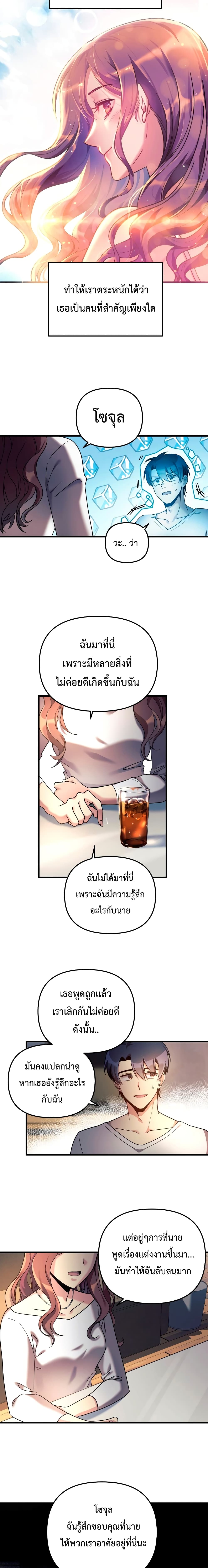 My Daughter is the Final Boss ตอนที่ 2 แปลไทย