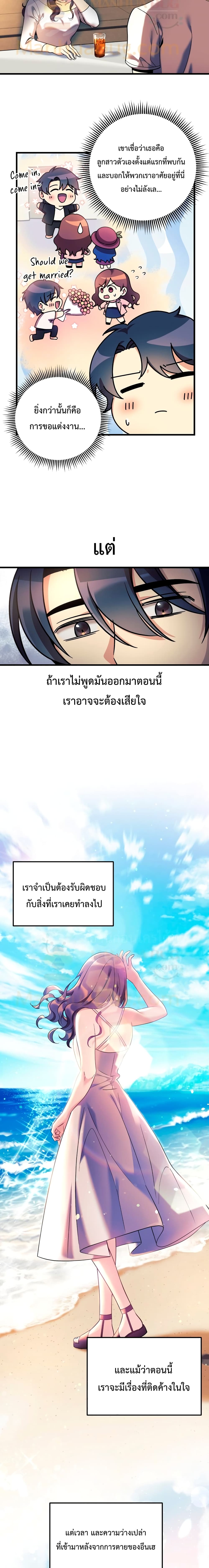 My Daughter is the Final Boss ตอนที่ 2 แปลไทย