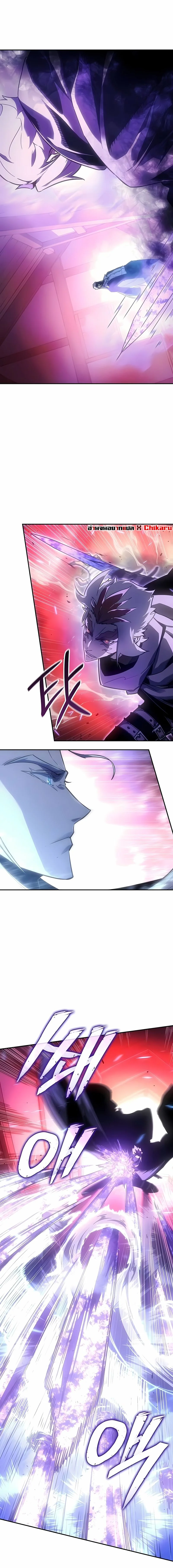 Ice Lord เจ้าตำหนักเหมันต์ ตอนที่ 44 แปลไทย