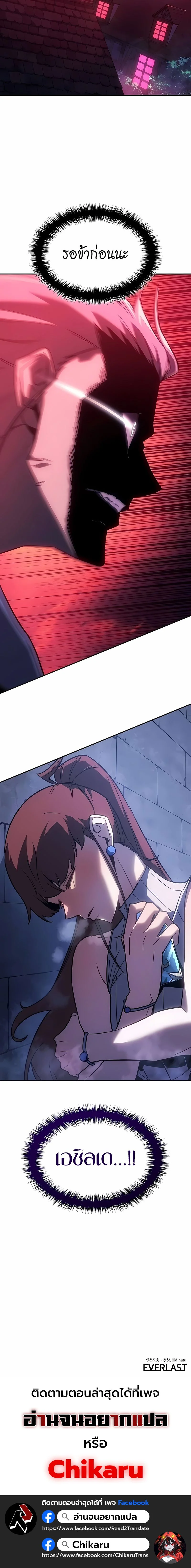 Ice Lord เจ้าตำหนักเหมันต์ ตอนที่ 44 แปลไทย