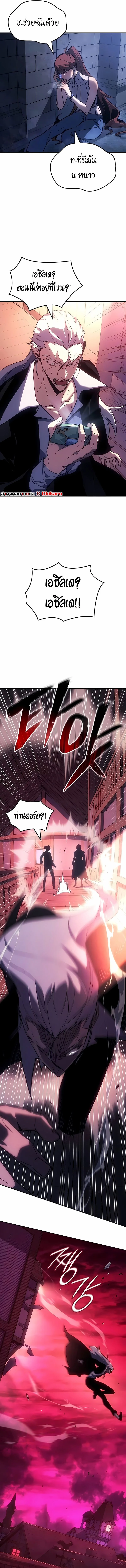 Ice Lord เจ้าตำหนักเหมันต์ ตอนที่ 44 แปลไทย