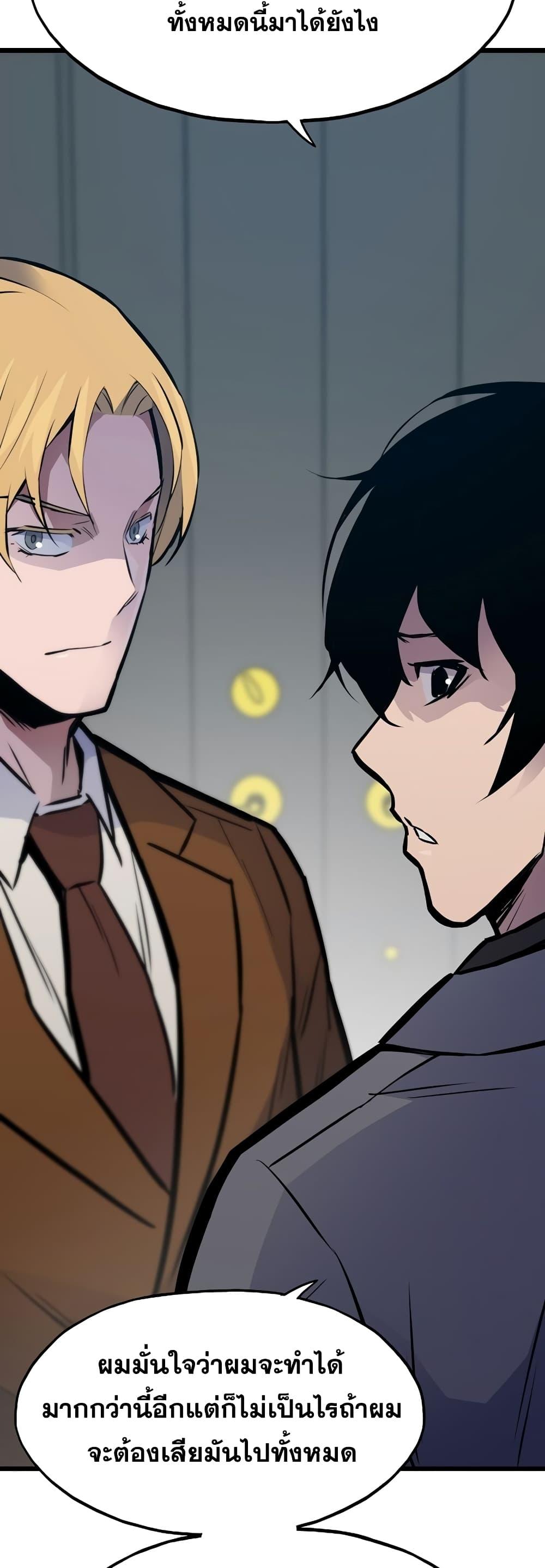 Past Life Returner ตอนที่ 35 แปลไทย