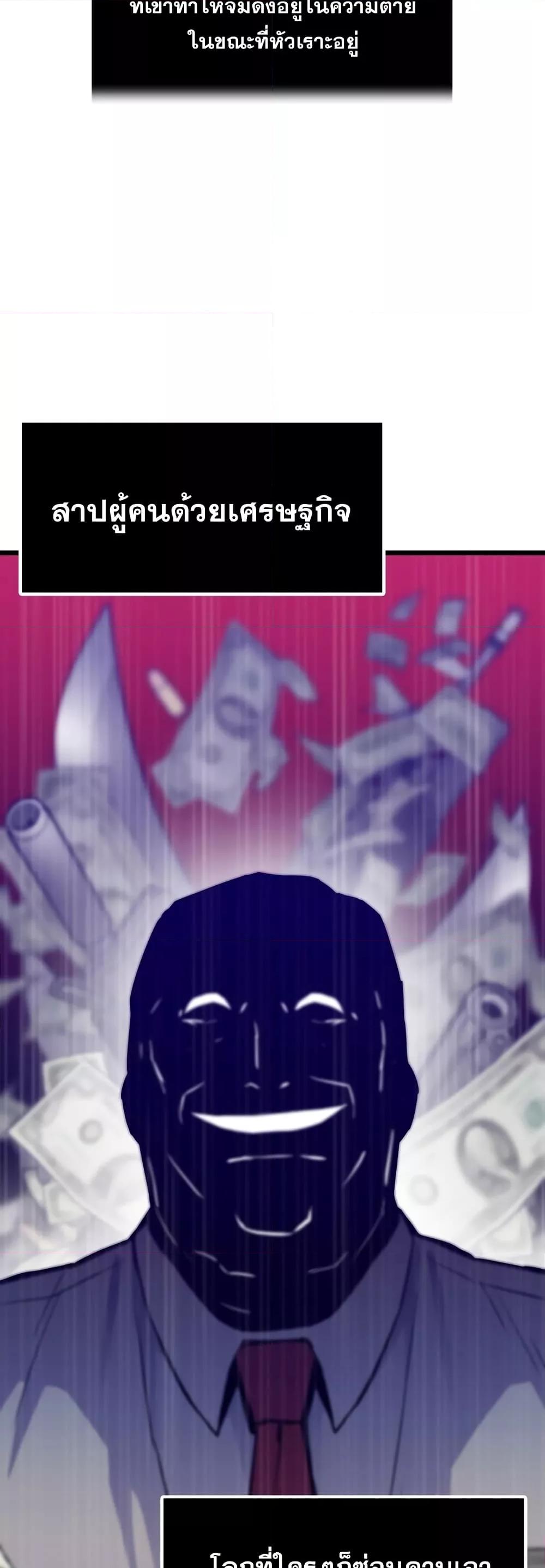 Past Life Returner ตอนที่ 35 แปลไทย